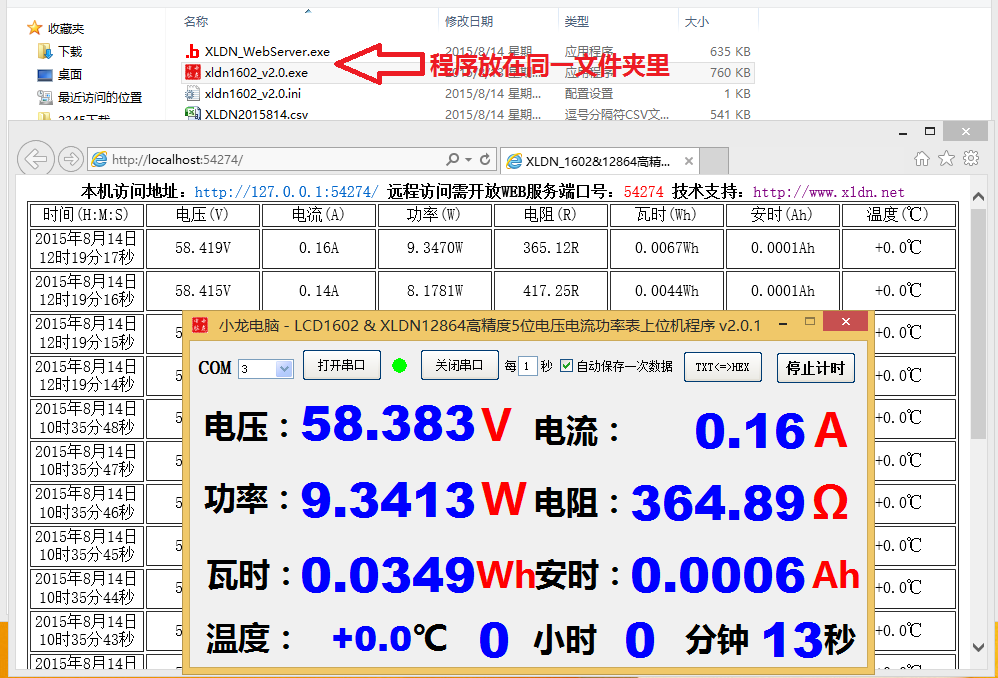 上海小龙电脑智能仪表