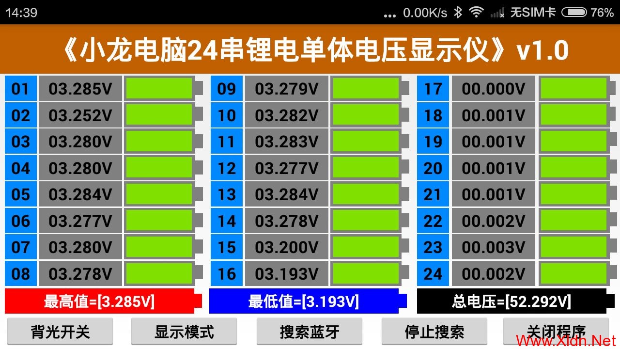 上海小龙电脑智能仪表