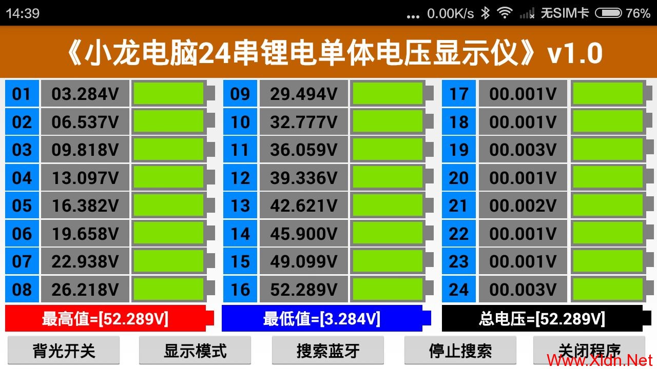 上海小龙电脑智能仪表