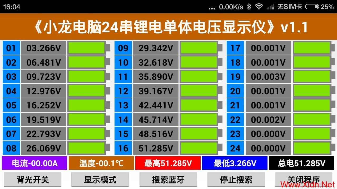 上海小龙电脑智能仪表