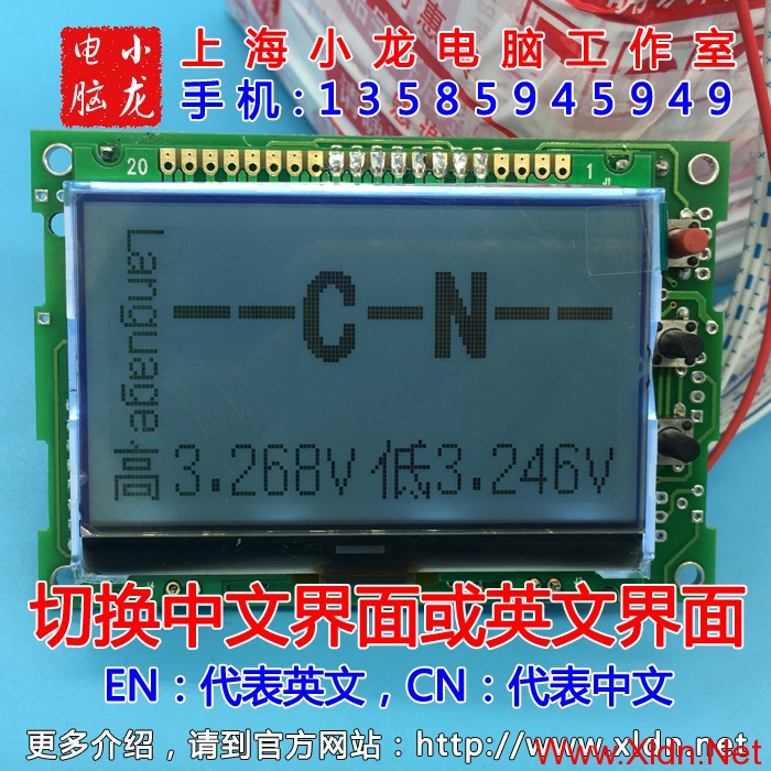 上海小龙电脑智能仪表