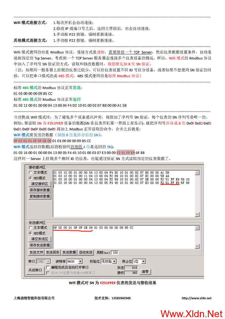 上海小龙电脑智能仪表