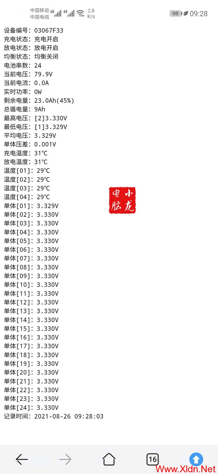 上海小龙电脑智能仪表