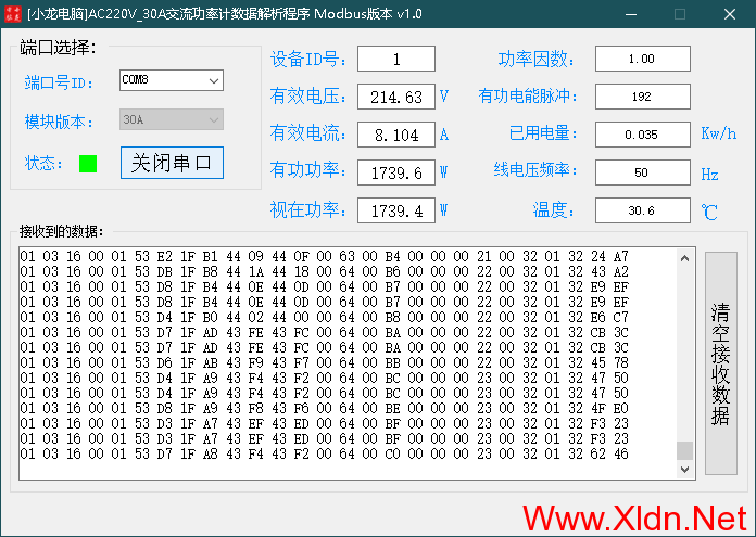 上海小龙电脑智能仪表